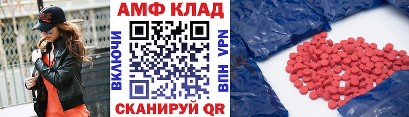 Amphetamine Розовый  Елизово 