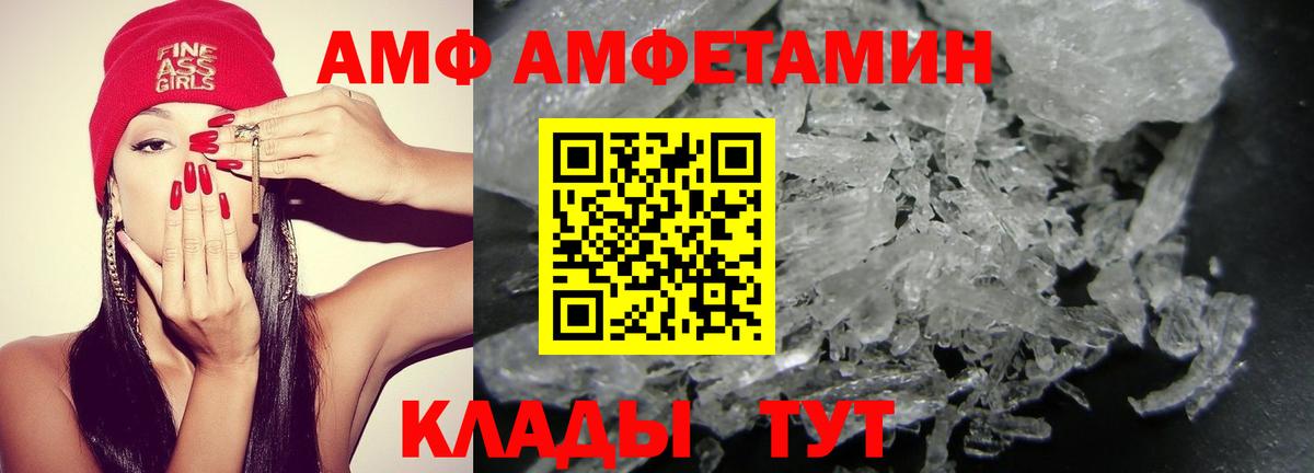 АМФЕТАМИН 97%  Amphetamine  Елизово  Вход с VPN 