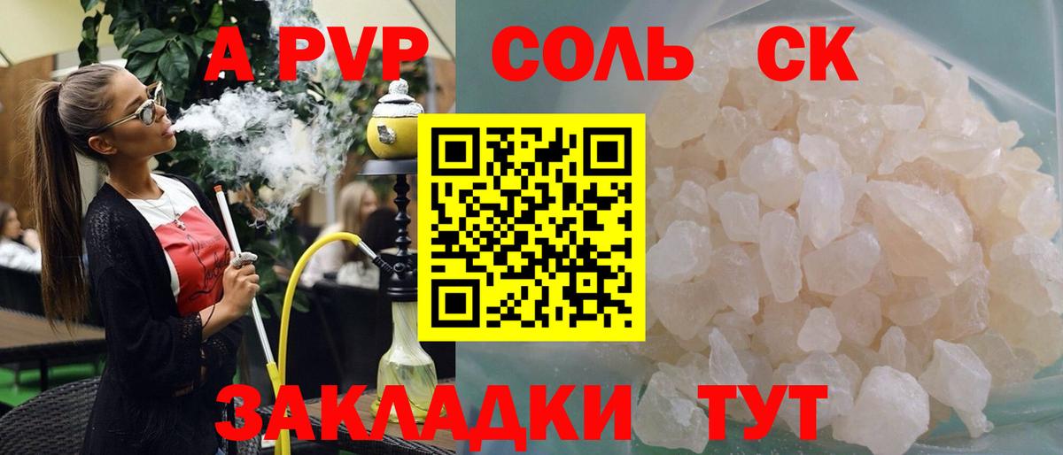 APVP VHQ  A PVP  Елизово  Alpha-PVP СК КРИС  где найти   А ПВП Соль 