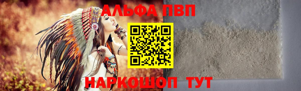 A PVP Соль Елизово
