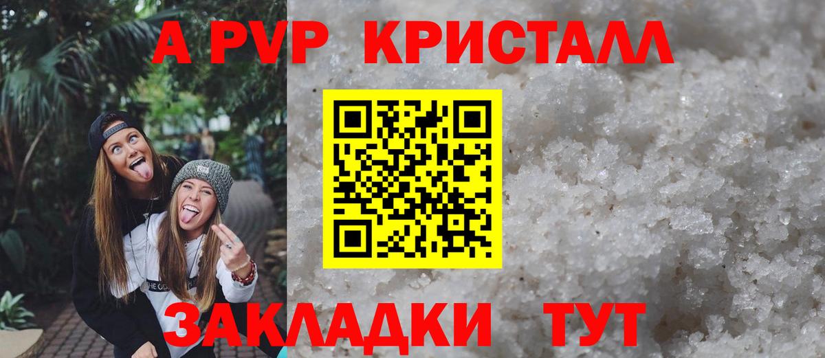 хочу наркоту  Alpha-PVP СК КРИС  A PVP  Елизово  Вход с VPN  Alpha PVP крисы CK 