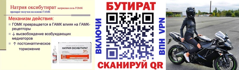 где найти   Елизово  БУТИРАТ жидкий экстази 