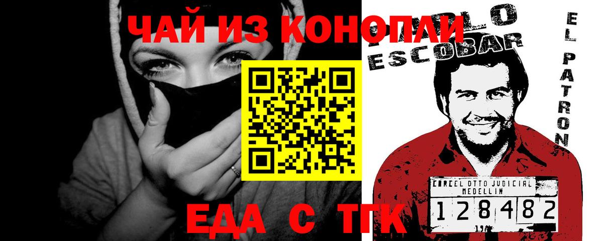 Елизово  Cannafood марихуана  Вход с VPN 