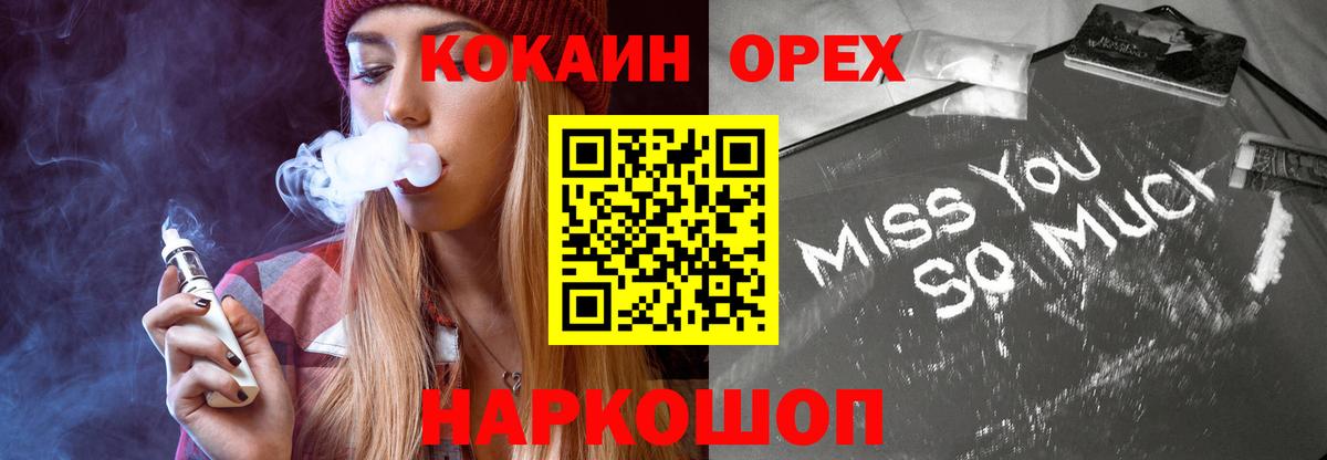 МАРИХУАНА  Кодеин  Наркошоп  Вход с VPN  Меф МЯУ МЯУ   Елизово  Гашиш  ТГК 