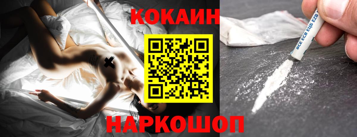 Кокаин  КОКАИН 97%  Елизово  купить  цена  КОКАИН FishScale  Вход с VPN 