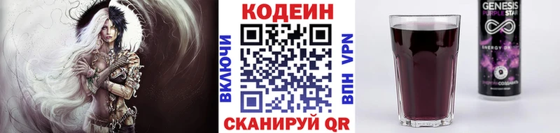цены   Елизово  OMG онион  Кодеин Purple Drank 