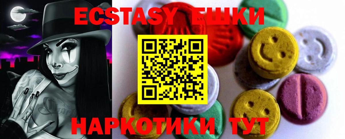 Ecstasy 250 мг Елизово