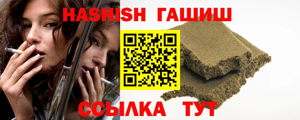 ГАШ  Гашиш hashish  Вход с VPN  Гашиш VHQ  Елизово 