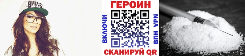 Героин Heroin мега вход Елизово