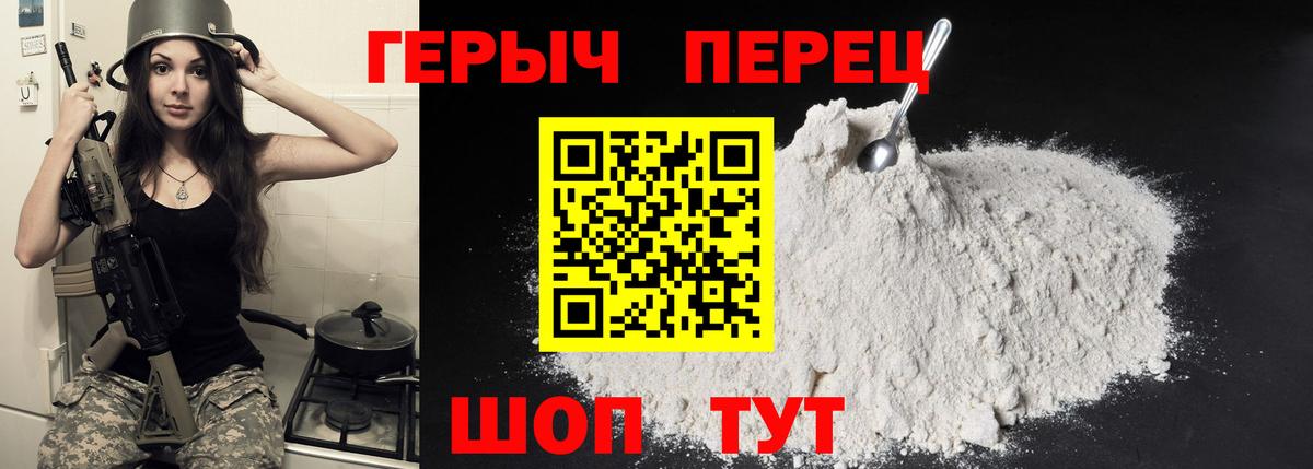 Елизово  Героин герыч  Вход с VPN 