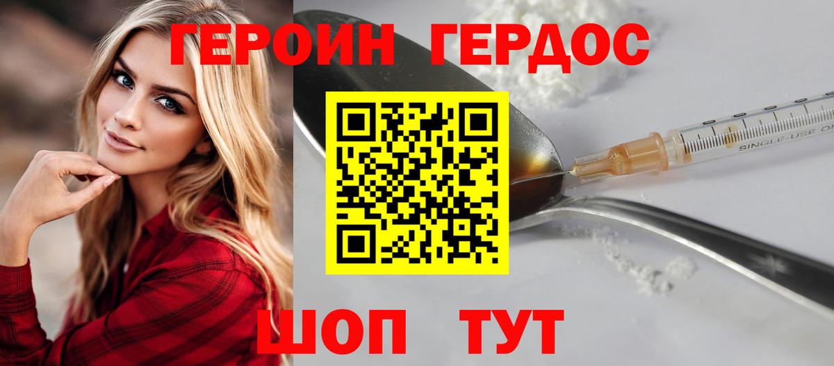 Героин белый  Героин  Елизово 