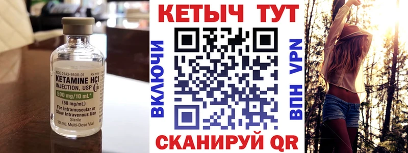 Кетамин ketamine  Елизово 