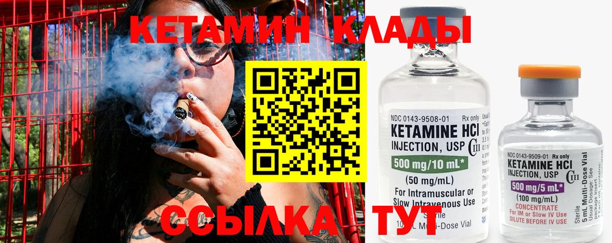 Кетамин VHQ  omg зеркало  Елизово  Вход с VPN  КЕТАМИН VHQ 