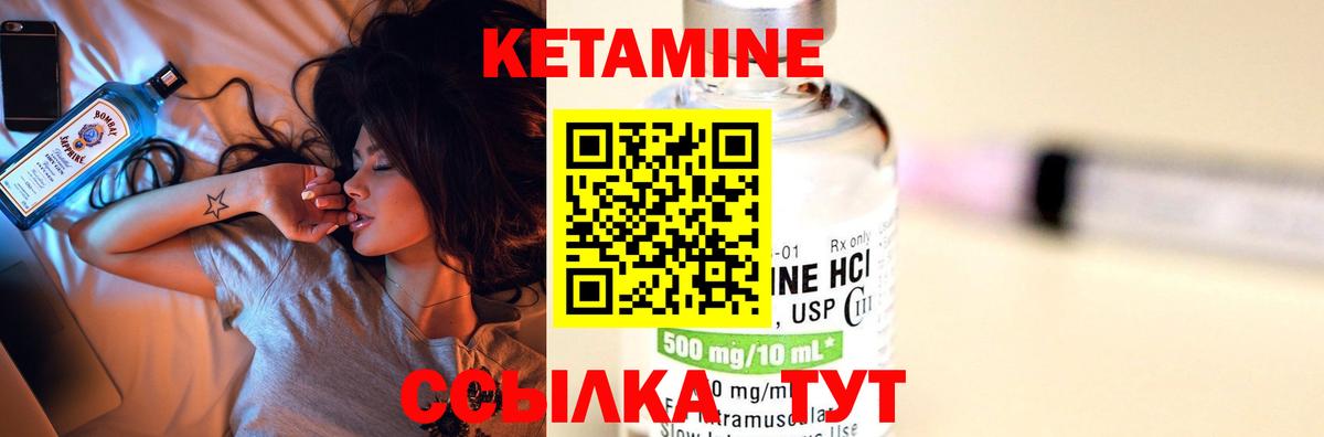 Кетамин ketamine Елизово