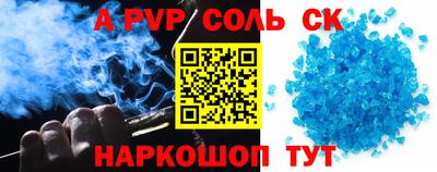 spice Волгодонск