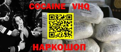 кокаин колумбия Волжский