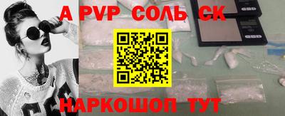 spice Волгодонск