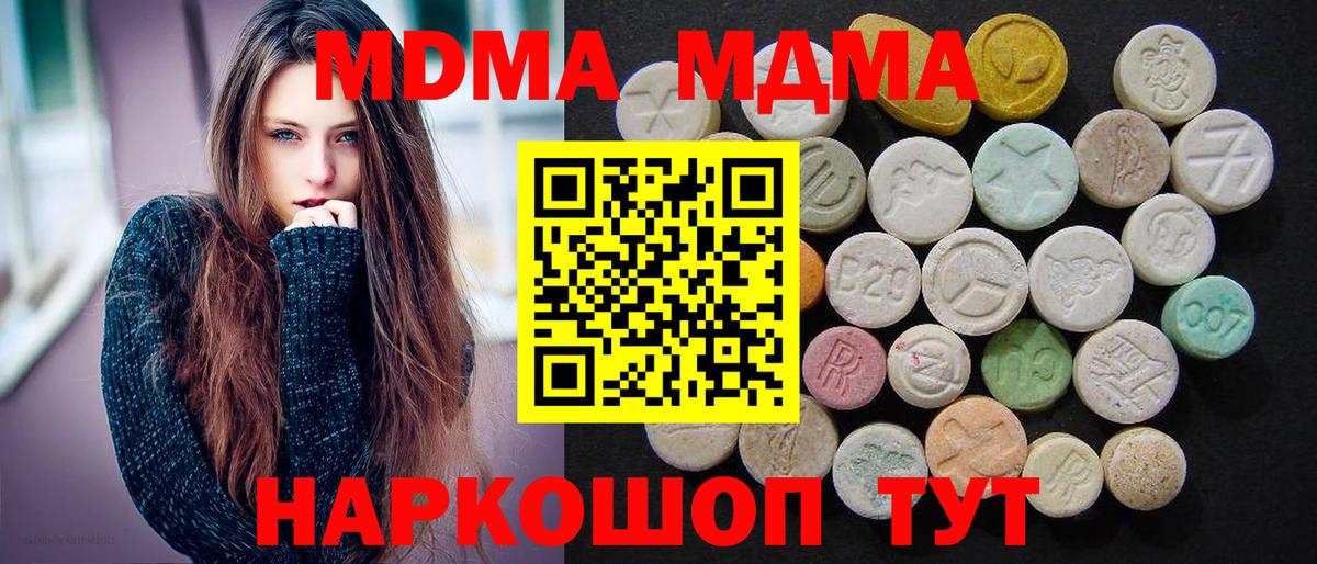 MDMA crystal Елизово