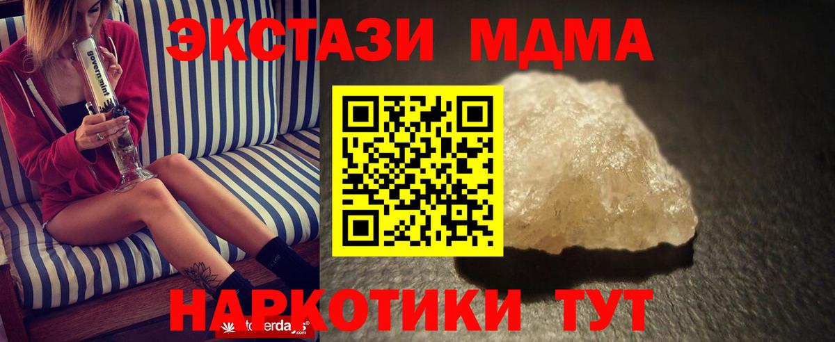 Елизово  МДМА Molly  Вход с VPN  МДМА  MDMA кристаллы 