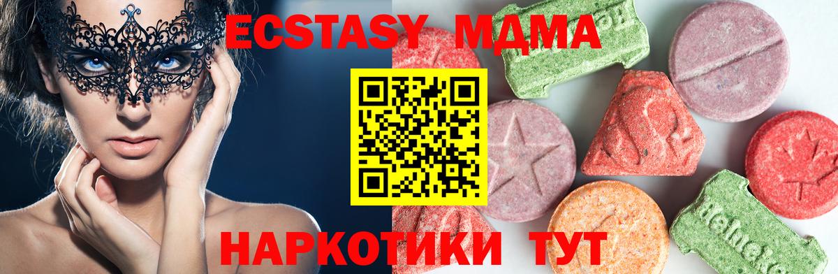 MDMA Molly Елизово