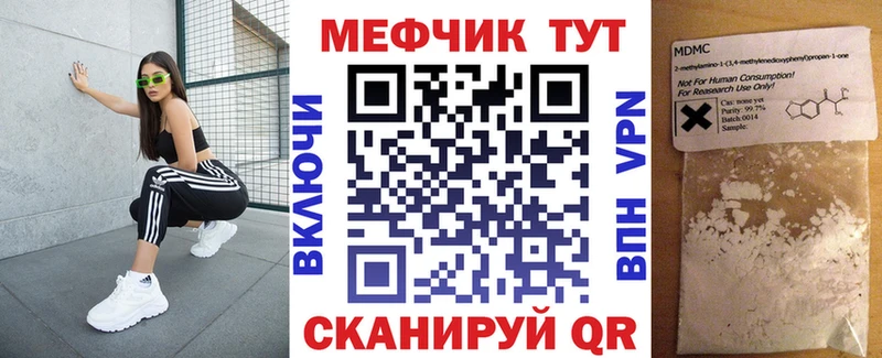 МЯУ-МЯУ кристаллы  Елизово 