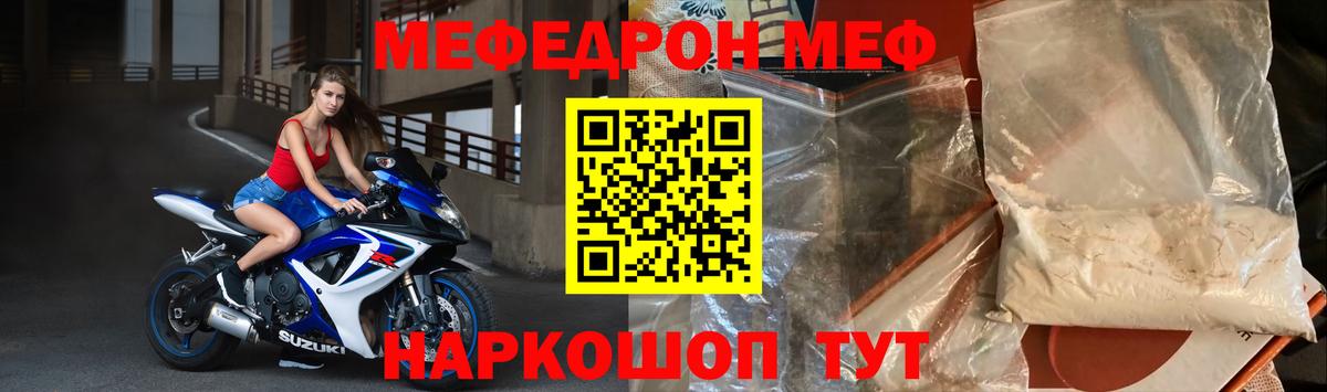 Меф кристаллы  Вход с VPN  МЯУ-МЯУ  Меф  Елизово  Мефедрон mephedrone 