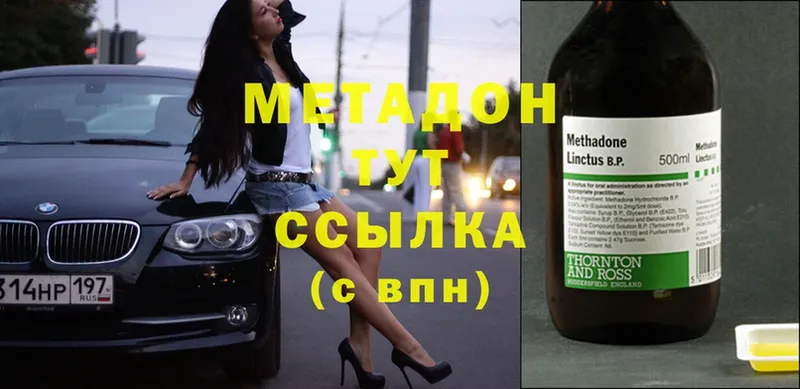 Метадон methadone  купить наркоту  Елизово 