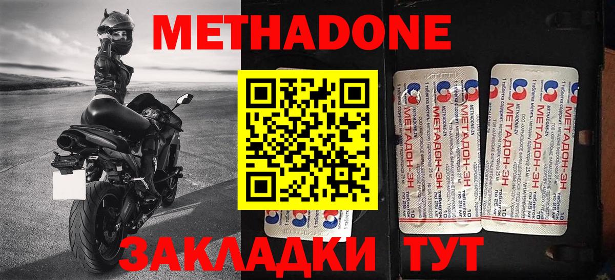 даркнет формула  МЕТАДОН VHQ  Елизово  Метадон methadone  кракен зеркало 