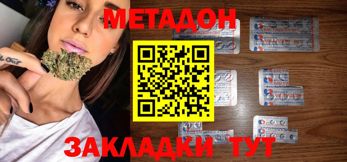 Елизово  Метадон белоснежный  Вход с VPN 