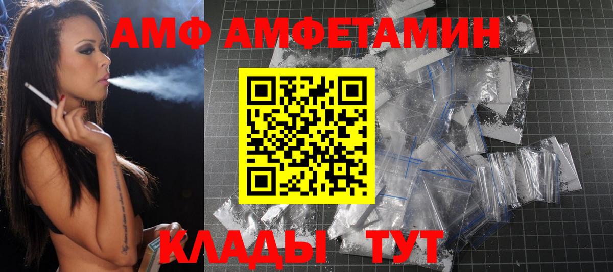 МЕТАМФЕТАМИН Methamphetamine Елизово