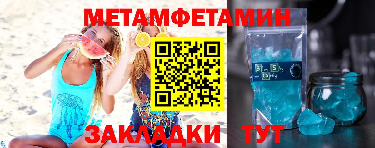 МЕТАМФЕТАМИН винт  Вход с VPN  Елизово 