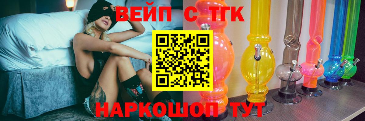 ТГК жижа Елизово