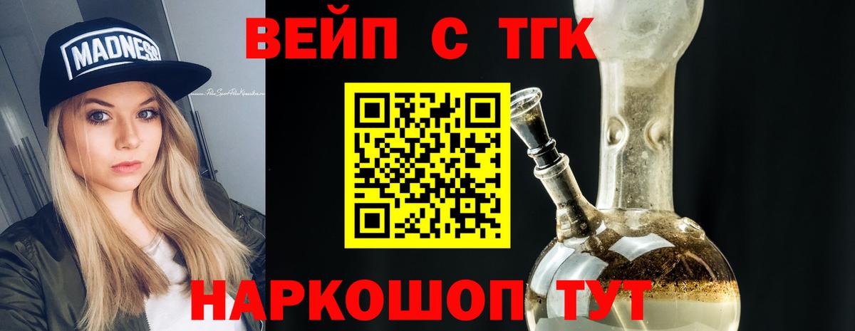 Елизово  Дистиллят ТГК THC oil  Вход с VPN 